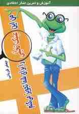 من این عینک تخیلی را برای شما تجویز می کنم