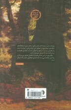 رویا در شب نیمه تابستان (ادبیات کلاسیک جهان)