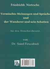آواره و سایه اش و آراء و اندیشه های گوناگون