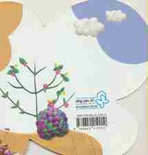 ترانه های کی بود؟کی بود؟ (خانه)،(گلاسه)