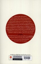 فهرست کارهایی که نباید انجام داد (هنر ساده و شگفتانگیز دستیابی به موفقیت)