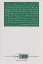 شهر موسیقیدان های سپید (چریکه کوهستان)