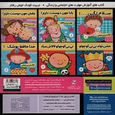 کتاب نی نی تپلی 4 (شیر کوچولو لالا میکنه!)،(گلاسه)