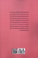 پرخاشگری و رفتار چالشبرانگیز در کودک دارای اتیسم (تعاریف راهنمایی و مداخلات لازم برای خانوادهها و متخصصان)