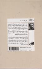 مرگ الیویه بکای و داستان های دیگر