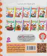 صدای کی؟صدای چی؟ (حیوانات مزرعه:گاو،گوسفند،سگ،الاغ،بز)