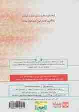 کتاب سخنگو عاشقانه های حافظ (صوتی)،(باقاب)