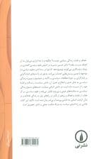 احیای علوم سیاسی (گفتاری در پیشه سیاستگری)