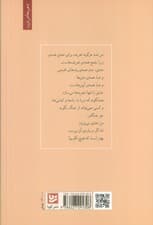 زنی در من قدم می زند