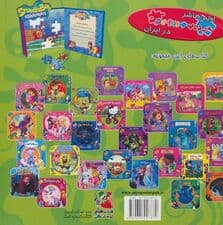 اولین کتاب پازل من 19 (باب اسفنجی شلوار مکعبی)،(2زبانه)