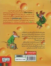 ماکاموشی14 (تعطیلات در هتل ژنده پنده)