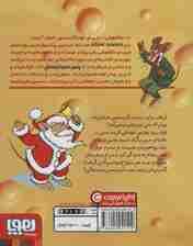 ماکاموشی15 (کریسمس مبارک،جرونیمو!)