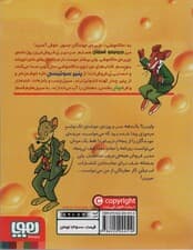 ماکاموشی17 (سبیل هایت را بپا،استیلتن!)