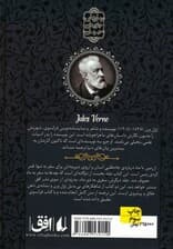 از زمین تا ماه (رمانهای جاویدان جهان29)،(لب طلایی)