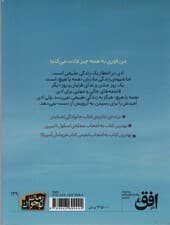 در انتظار یک زندگی طبیعی (رمان نوجوان129)