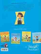 آملیا بدلیا 1 (جانمی جان!یک جای باحال)،(گلاسه)