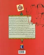 مثل ها و قصه هایشان (قصه های شهریور)