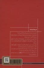 فریفته تصادف (نقش پنهان بخت و اقبال در «زندگی و بازارها»)