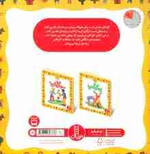 اذیتم نکن! (نگاهی تازه)،(گلاسه)