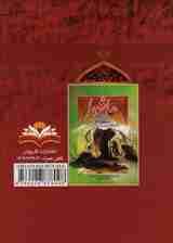 زیارت عاشورا و دعای توسل