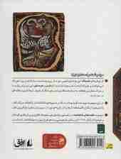 قصه های شاهنامه 1 (ضحاک بنده ی ابلیس)