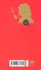 داستانهای شرلوک هولمز (درنده باسکرویل)