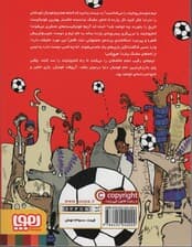 لامایونایتد 1