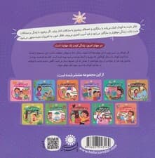 مهم هست مهم نیست (مهارت تفکر مثبت)