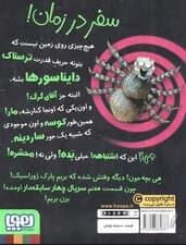 4 سابقه دار 7 (داینا-چی چی یا چی چی-سوروس؟)