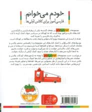 خودم می خوانم14 (فارسی آموز برای کلاس اولی ها)،(شمع)