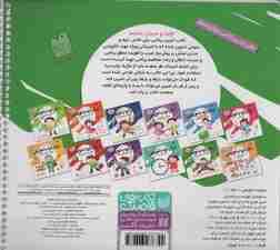 وایت بردی دوباره بنویس11 (الگویابی عددی (پیش نیاز ضرب))،(سیمی،گلاسه)