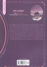 مسافران ستاره دنباله دار گالیا