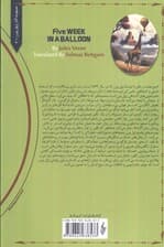 پنج هفته در بالن