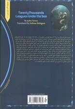 بیست هزار فرسنگ زیر دریا (ژول ورن 2)