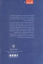 درس های فلسفه اخلاق (فلسفه 1)