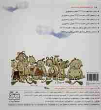 حسن کچل و غول سرنوشت،همراه با دی وی دی (گلاسه)