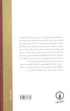 تاریخ اندیشه ی سیاسی غرب 1 (از یونان باستان تا عصر روشنگری)