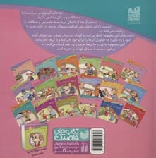 ماجراهای پی پر فسقلی15 (پی پر دعوا می کند)