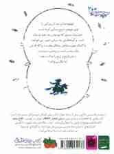 دختر نارنج و ترنج (سه دخترون 2)