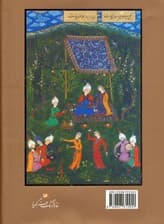 دیوان حافظ (گلاسه،باقاب)