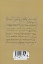 سفر به انتهای شب