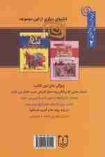 ضرب المثل ها و داستانهایشان:معنی ضرب المثل ها و ریشه های آن (هزار سال داستان 2)