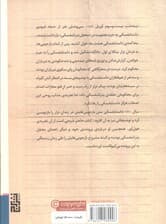 استنطاق (مشروح بازجویی های داستایفسکی در زندان تزار)