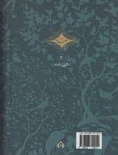 الهی نامه (مجموعه آثار عطار 2،تصحیح:محمدرضا شفیعی کدکنی)