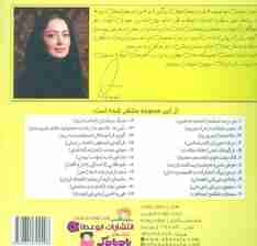 بیاییدباشیم10 (میمون مهربان:مهربانی)،(گلاسه)