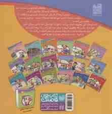 ماجراهای پی پر فسقلی 8 (پی پر یاد می گیرد که عصبانی نشود)