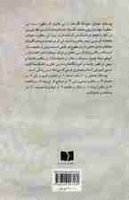 بوستان سعدی