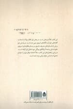 مولانا و چند داستان مثنوی