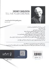 از رویاهایت برایم بگو