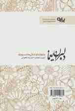 دلبران یغما